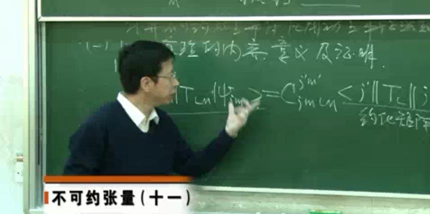 高等量子力学视频教程